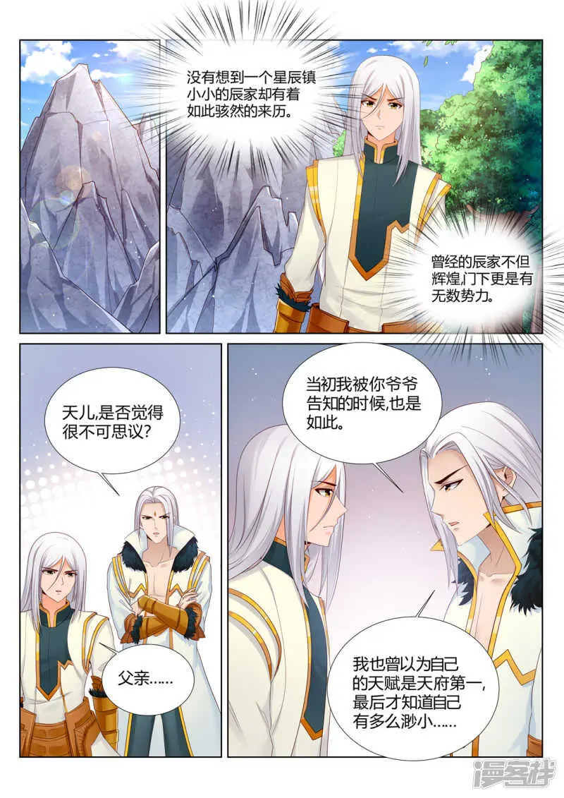 第207话 再无辰家0
