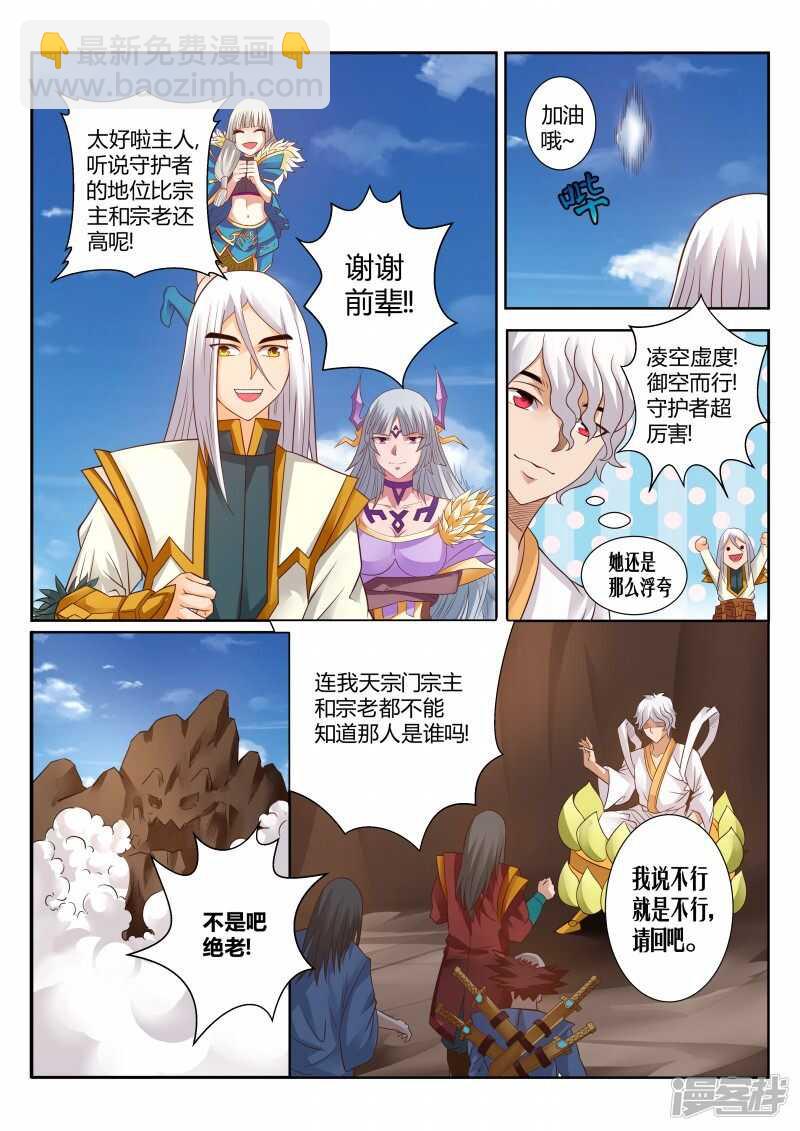 第115话 领悟6