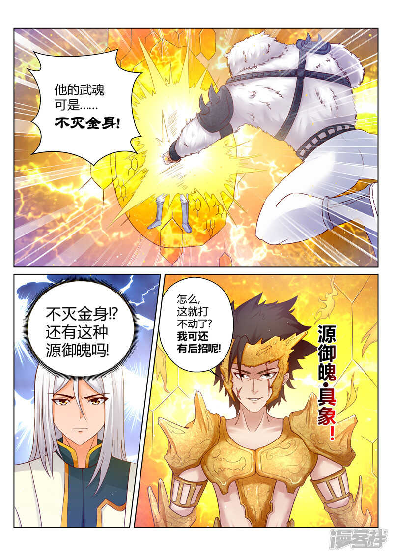 第166话 宗门守护者6