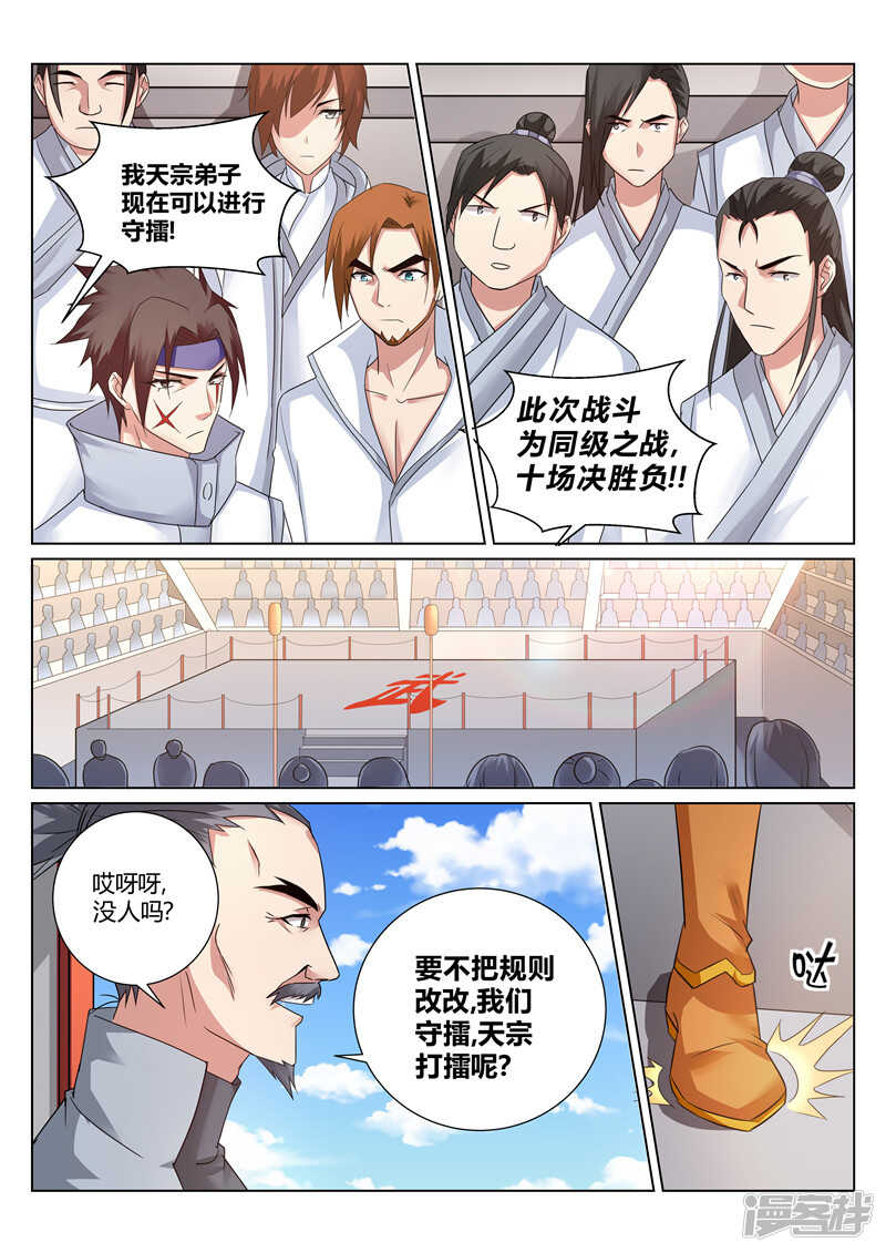 第155话 那个人回来了1