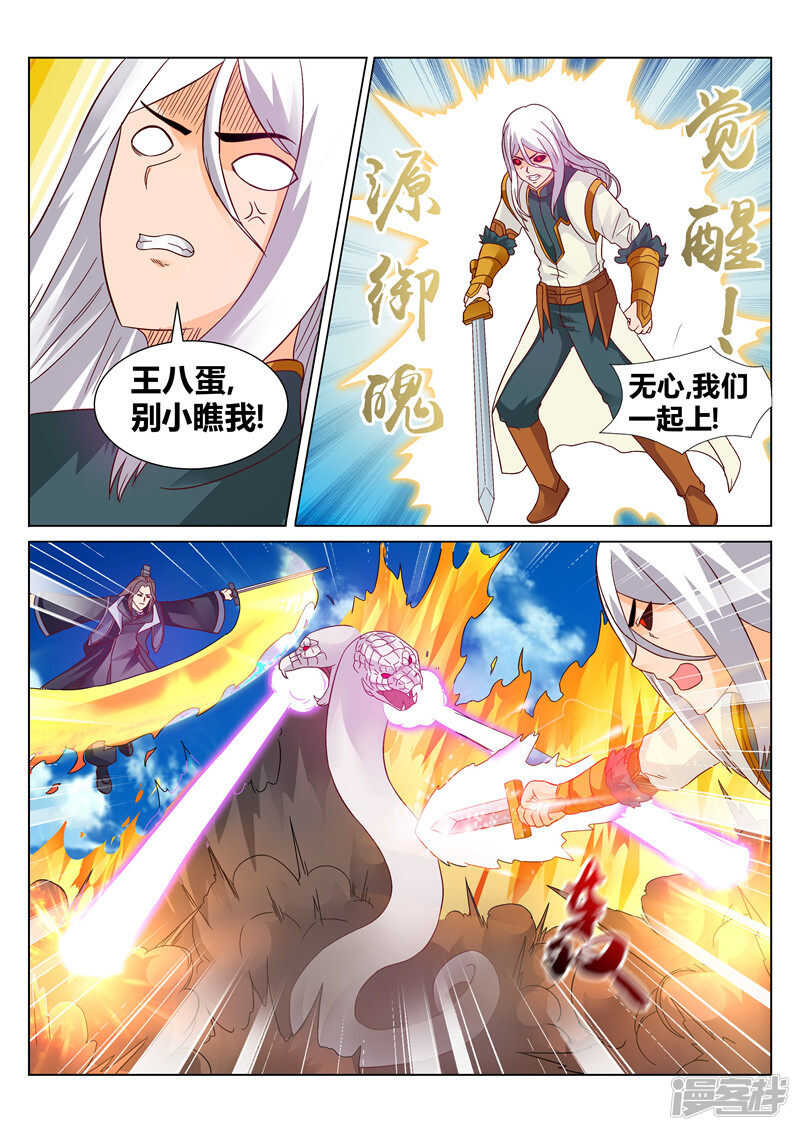 第121话 内门弟子5