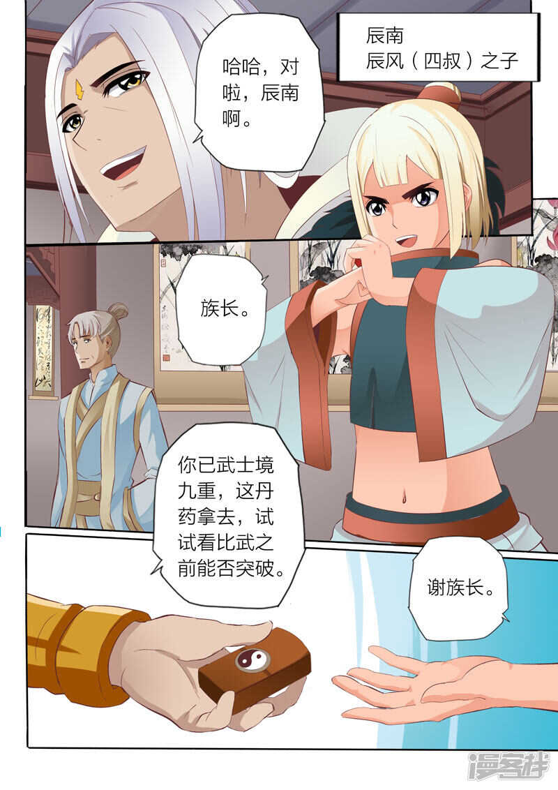 第61话 赌博6