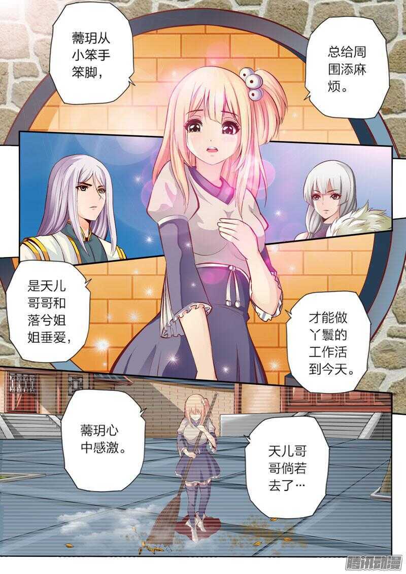 第27话 第六感0