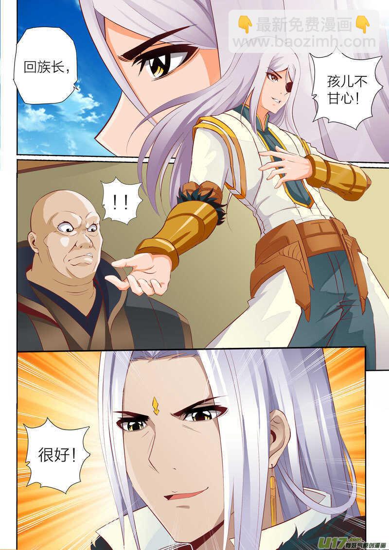 第49话 另请贤能2