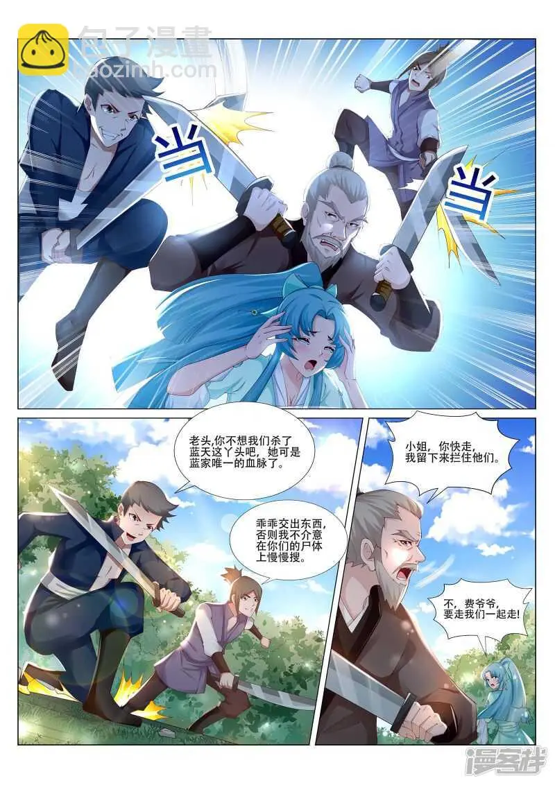 第221话 斩魂剑1