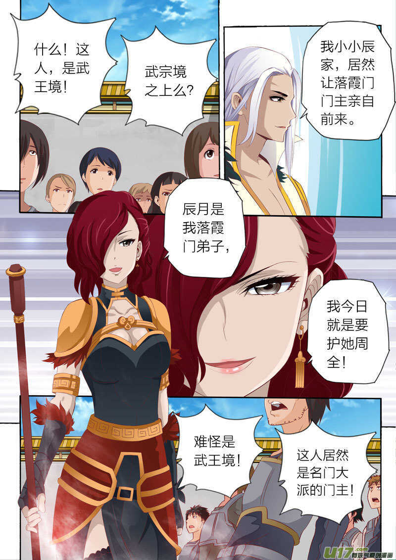 第56话 落霞门2