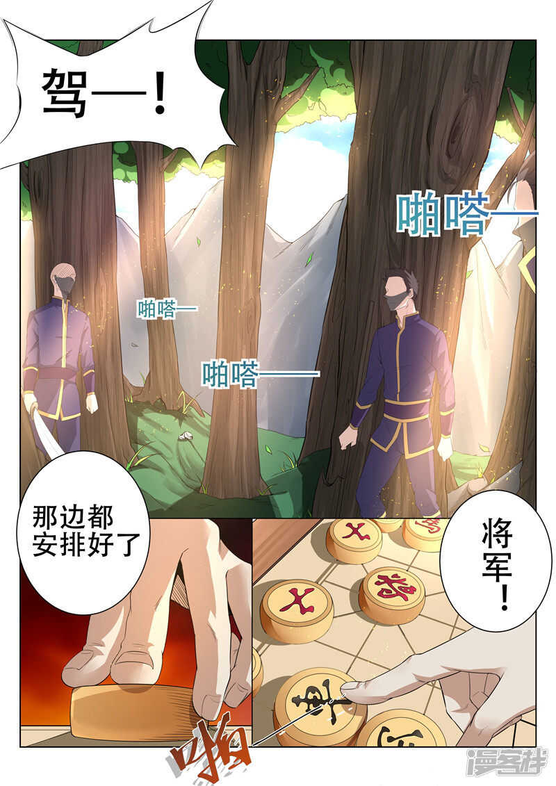 第80话 单刀赴宴1