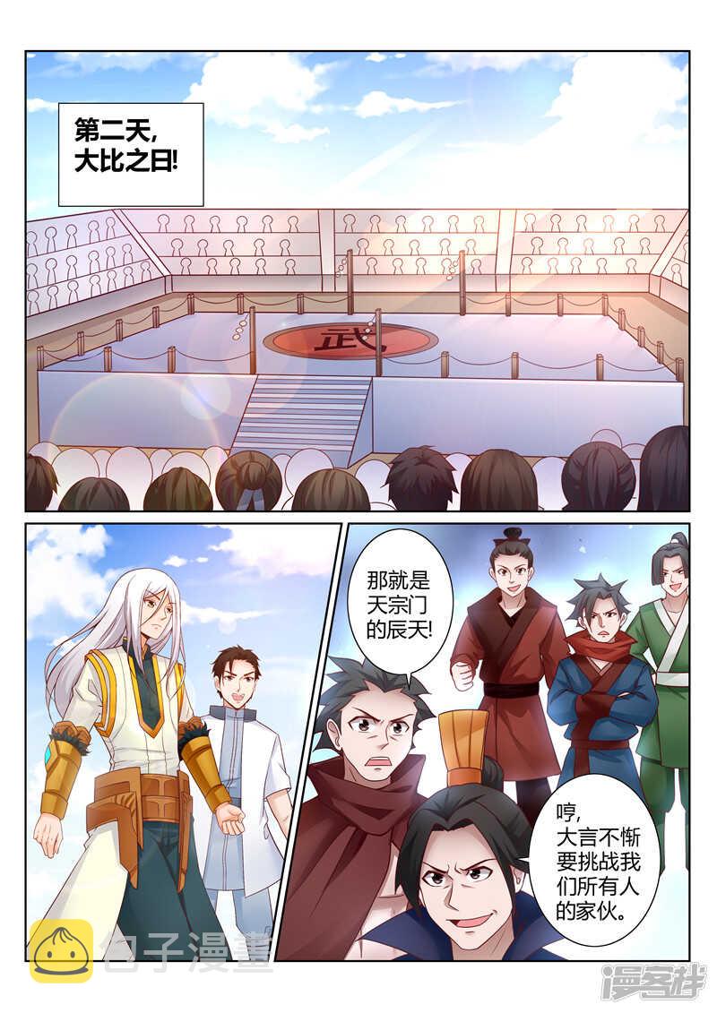 第154话  站起来5