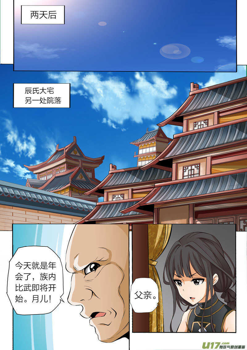 第43话 联络感情4