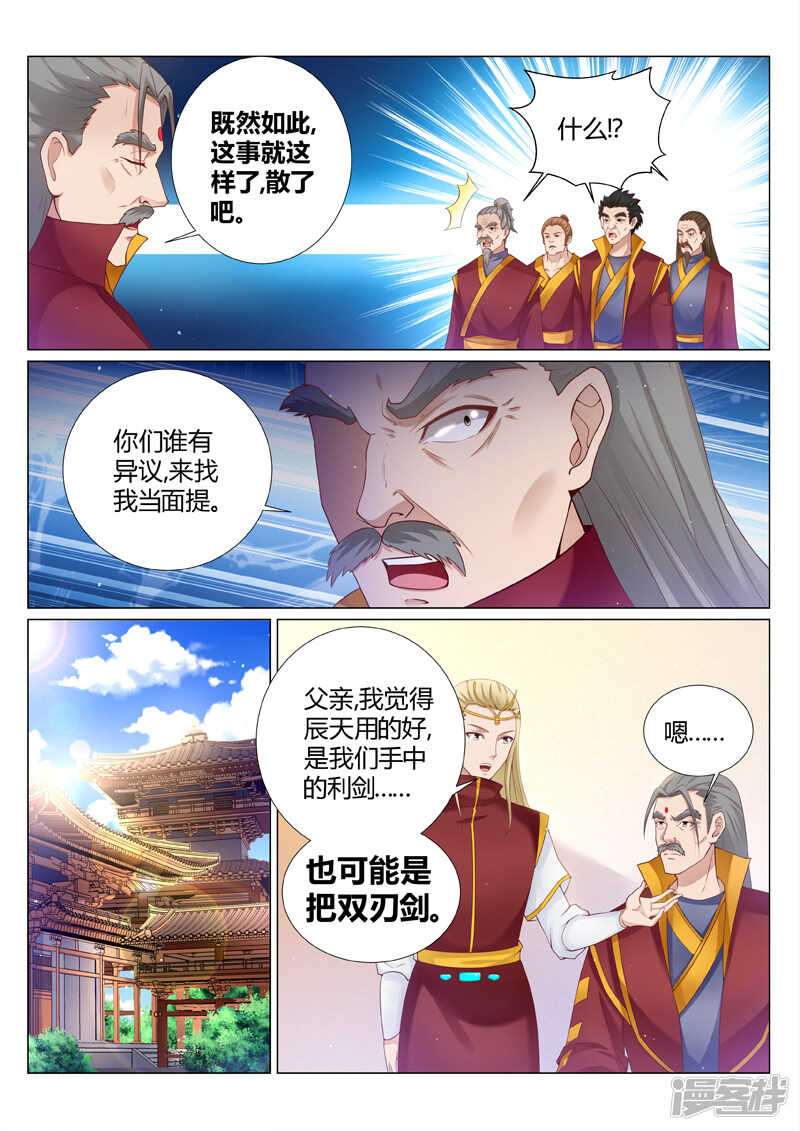 第188话 什么情况5