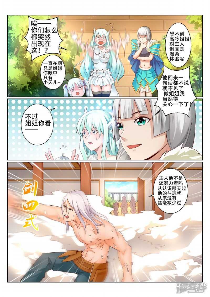 第91话 通天阁1
