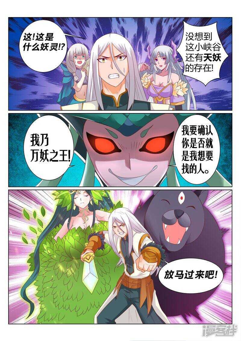 第133话 福大命大7