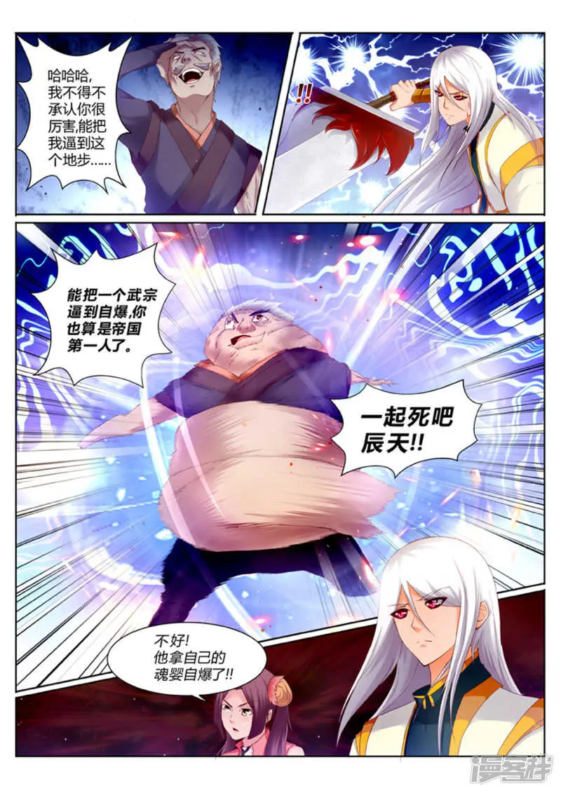 第193话 搞定岳父大人7
