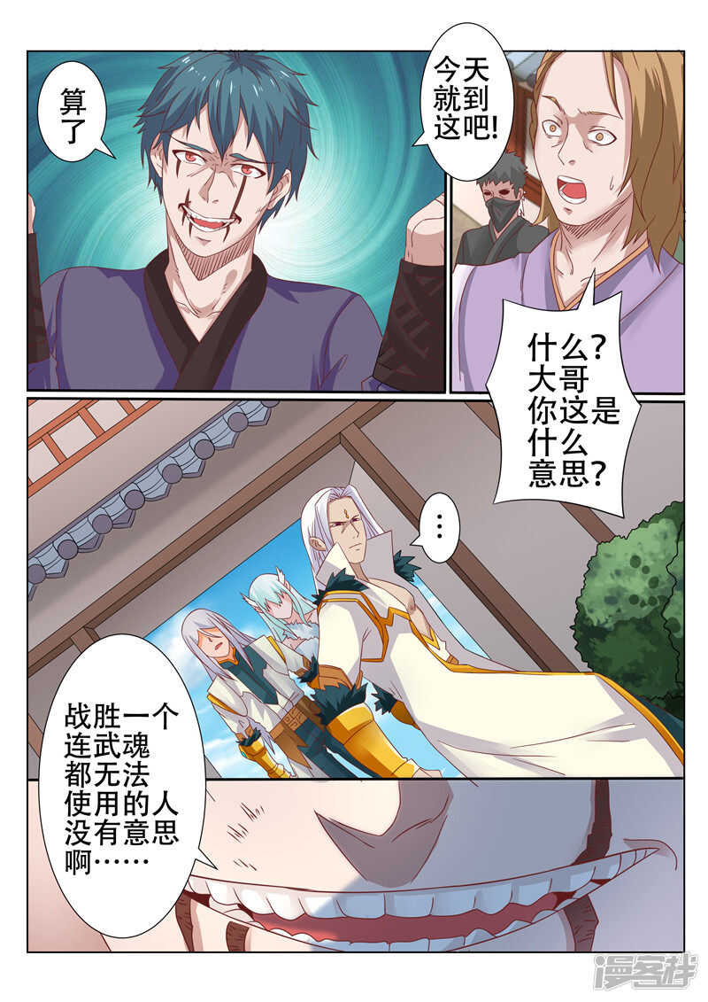 第87话 埋伏5