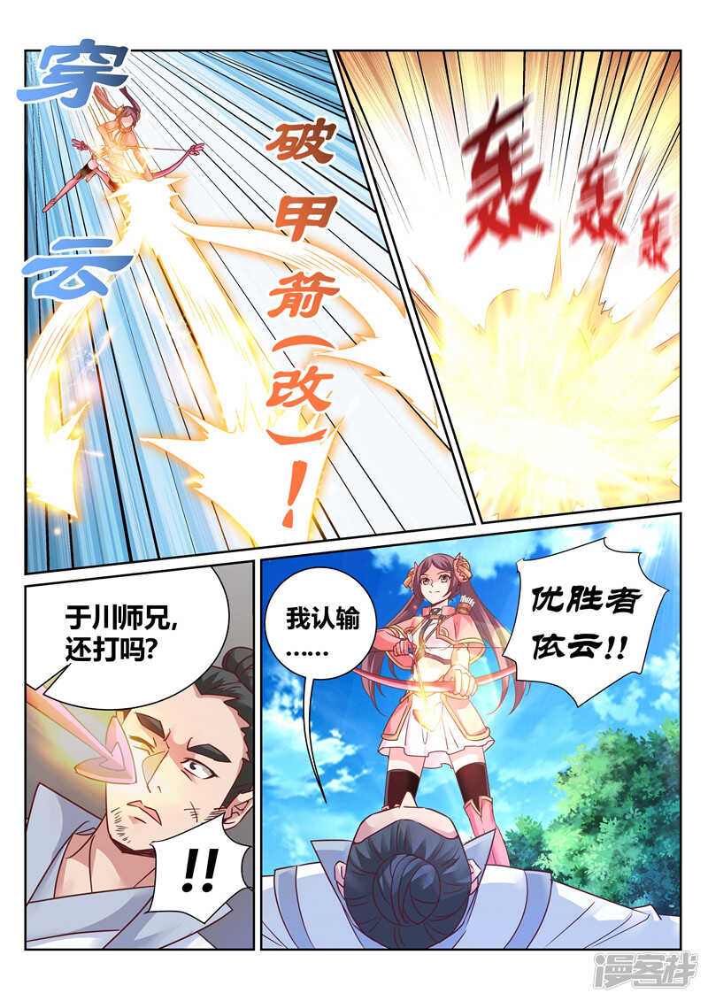 第137话 上古文字0