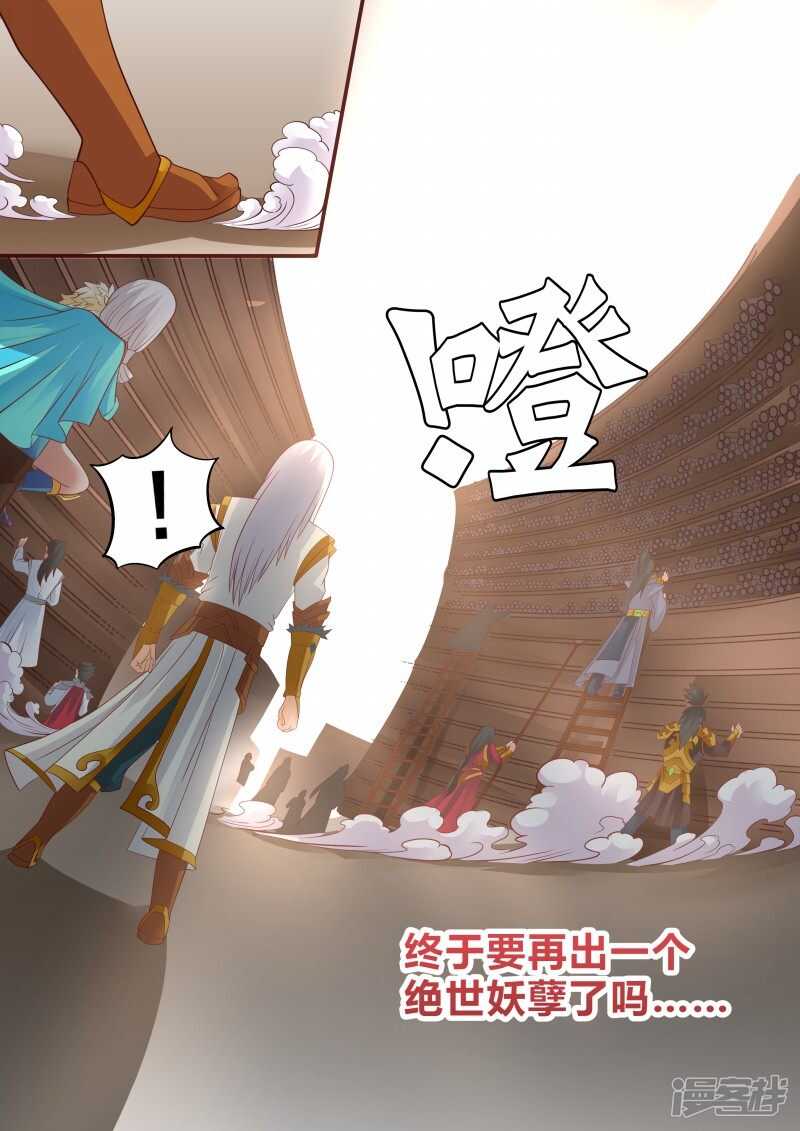 第107话 激将法7