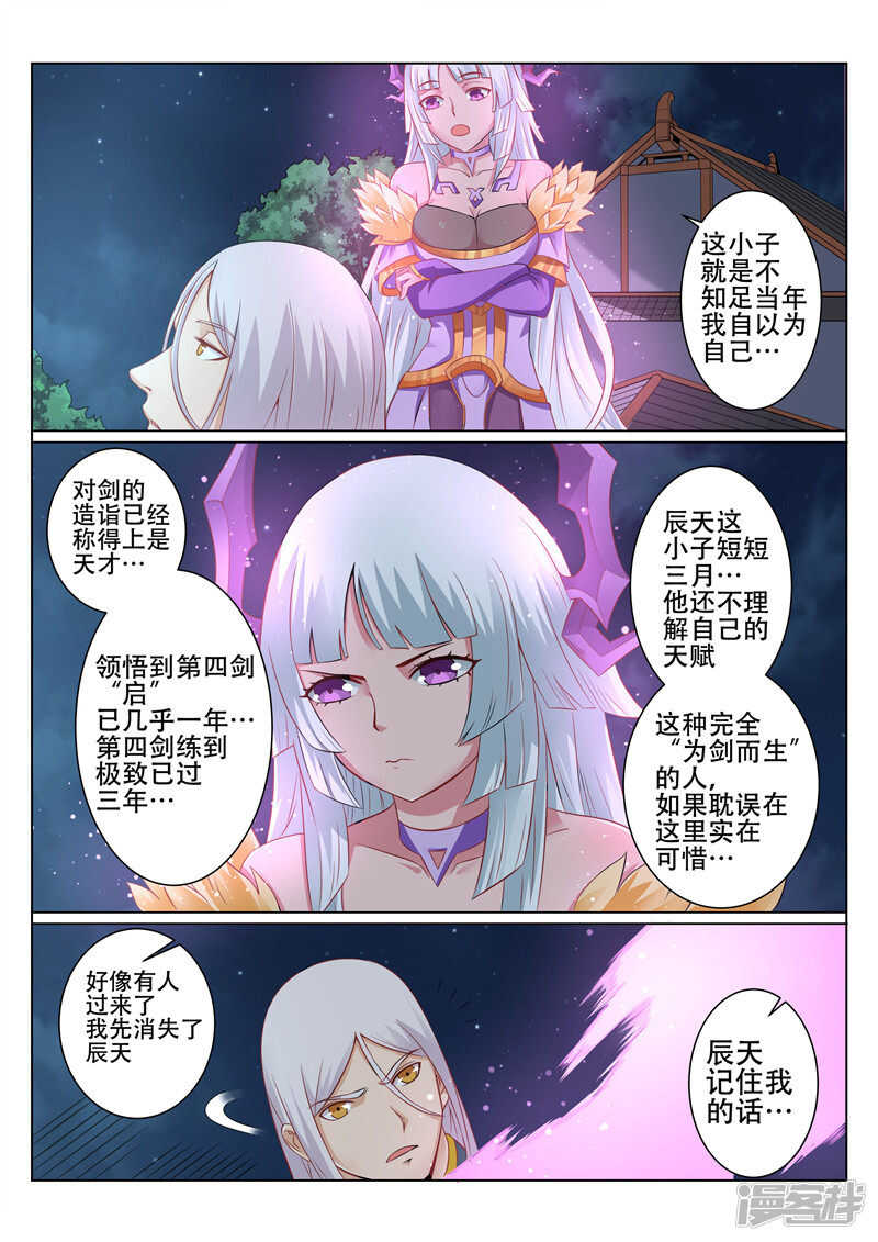 第92话 名不虚传1