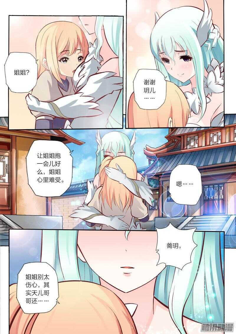 第34话 落兮姐姐1