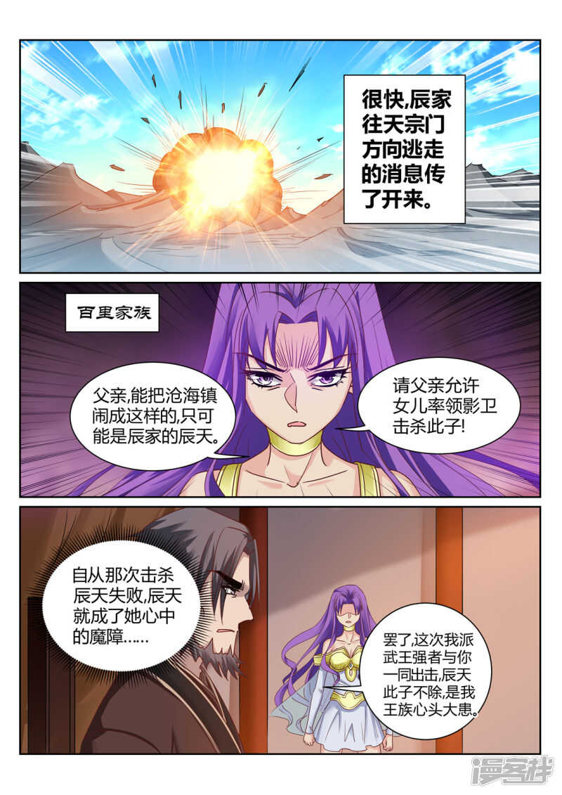 第209话 男人的决心5