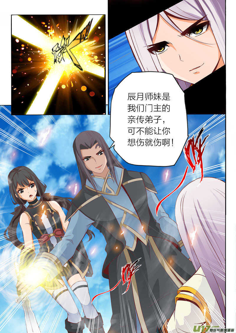 第54话 中断战斗7