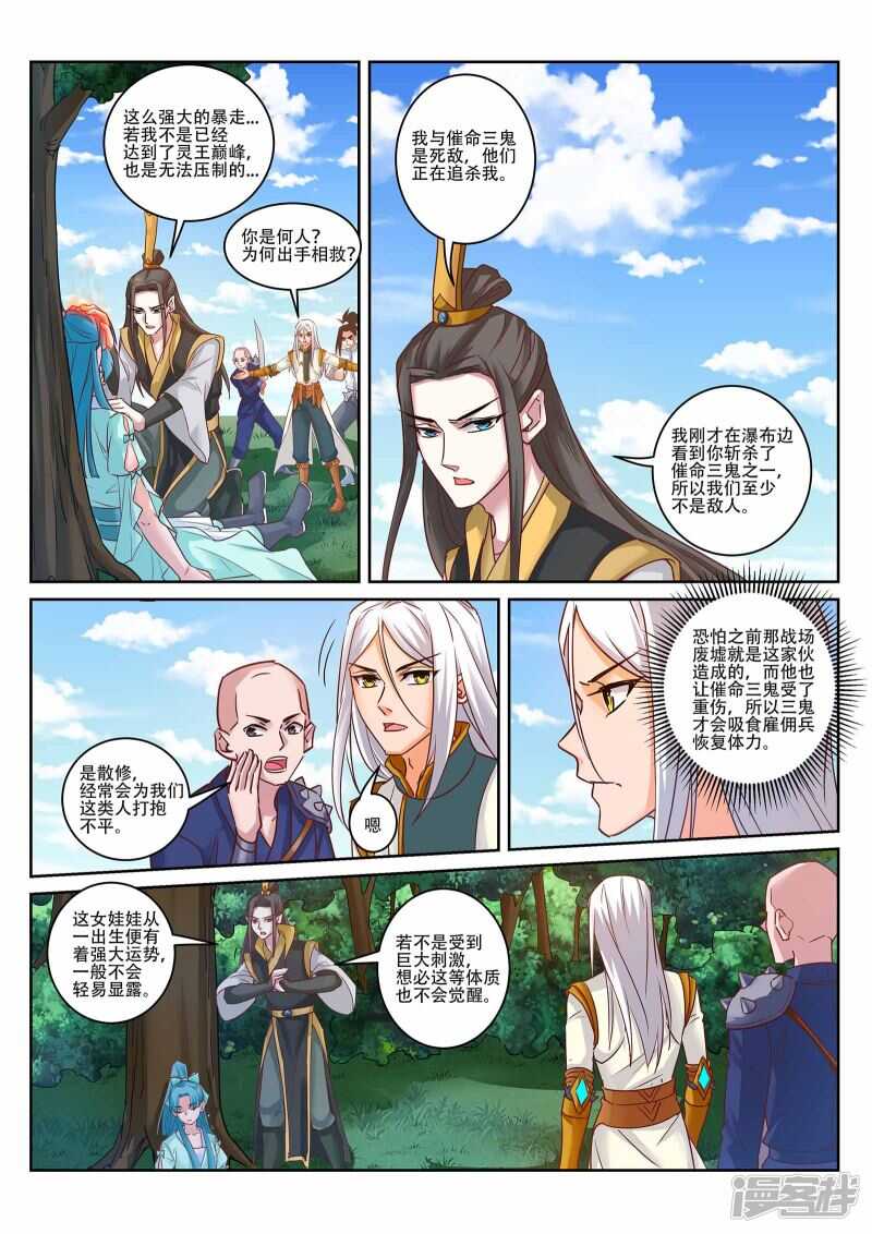 第222话 上古剑阵2