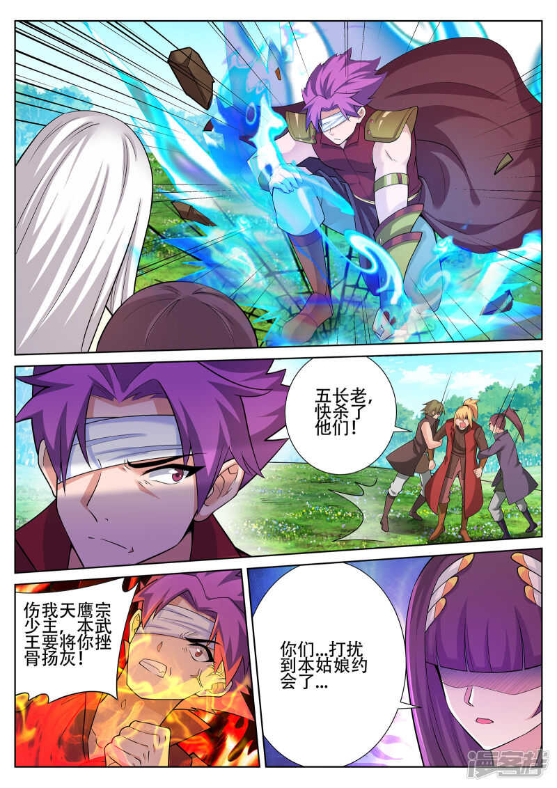 第240话 佳儿难道对我……3