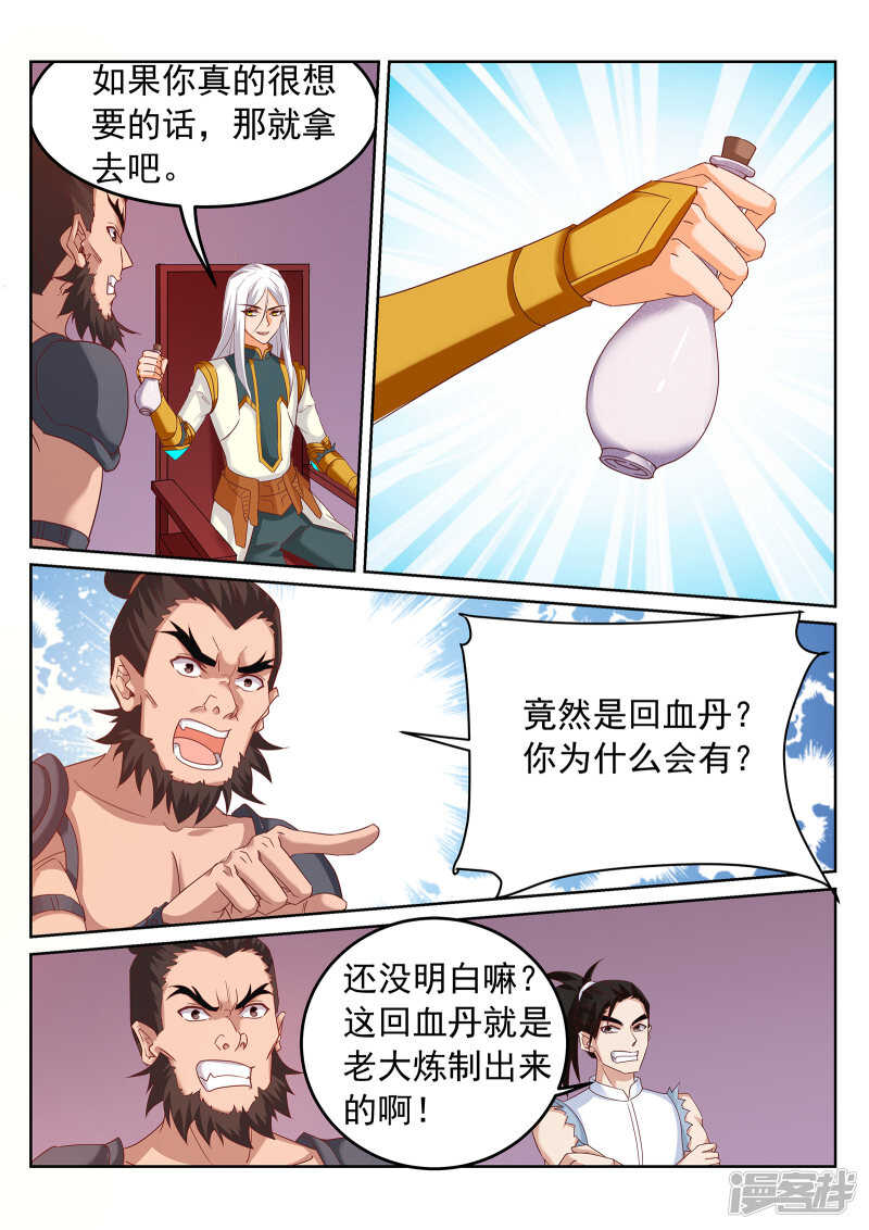 第247话 拍卖会开启？！0