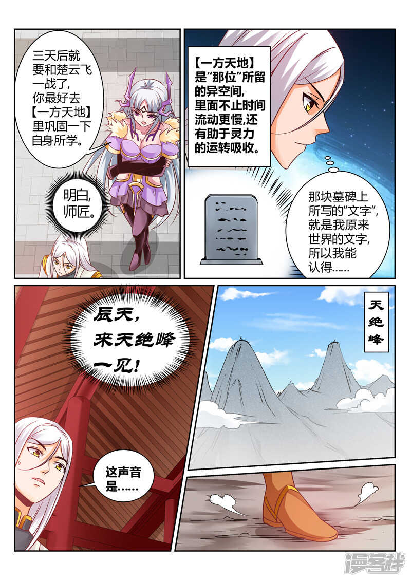 第145话  心有芥蒂1