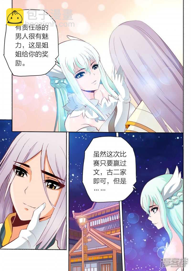 第65话 公主殿下6