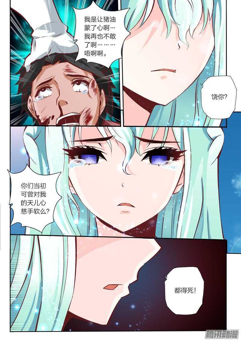 第36话 寸步不让2
