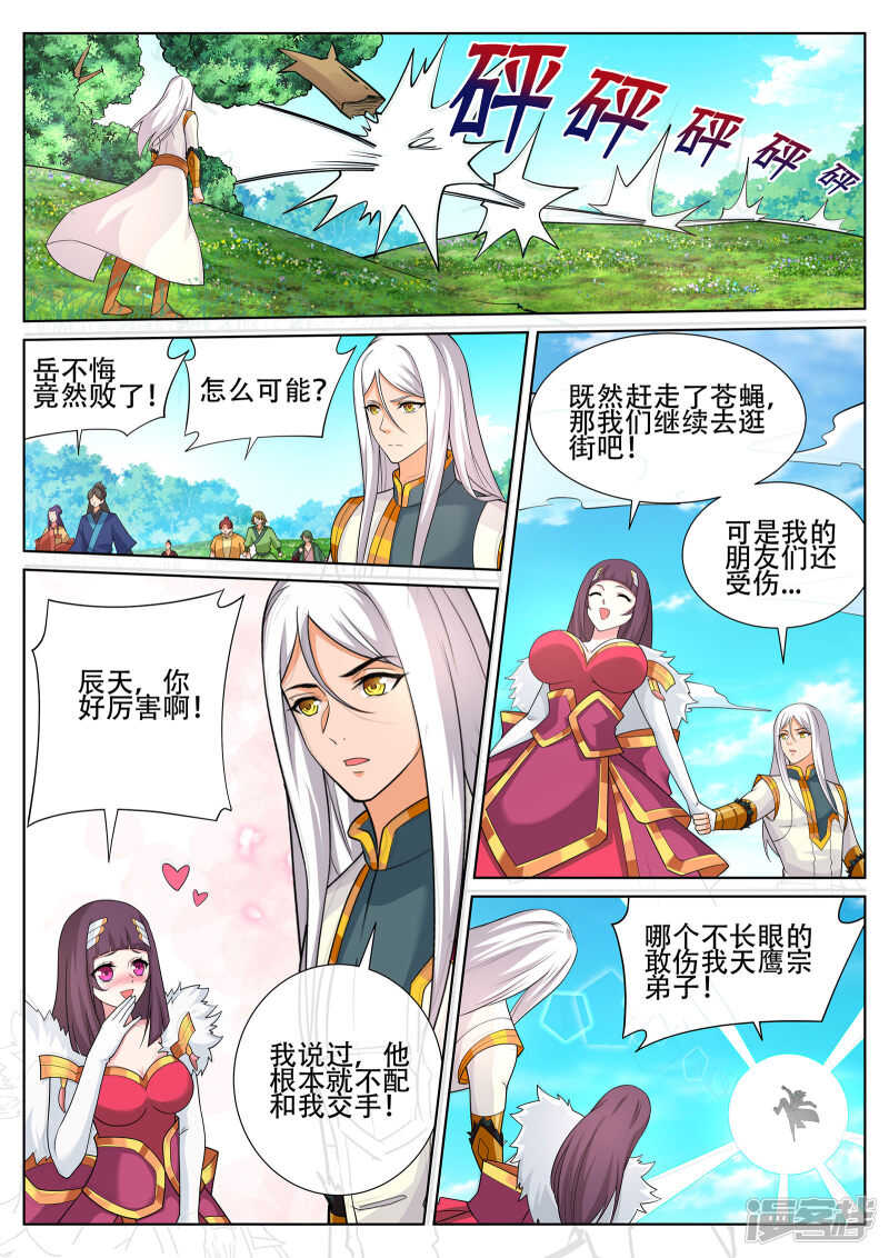 第240话 佳儿难道对我……2