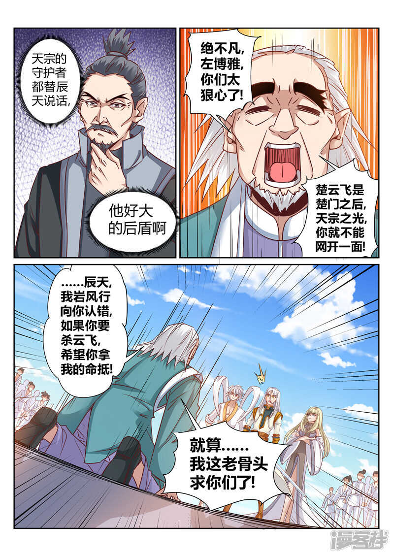 第165话 真正的源御魄1