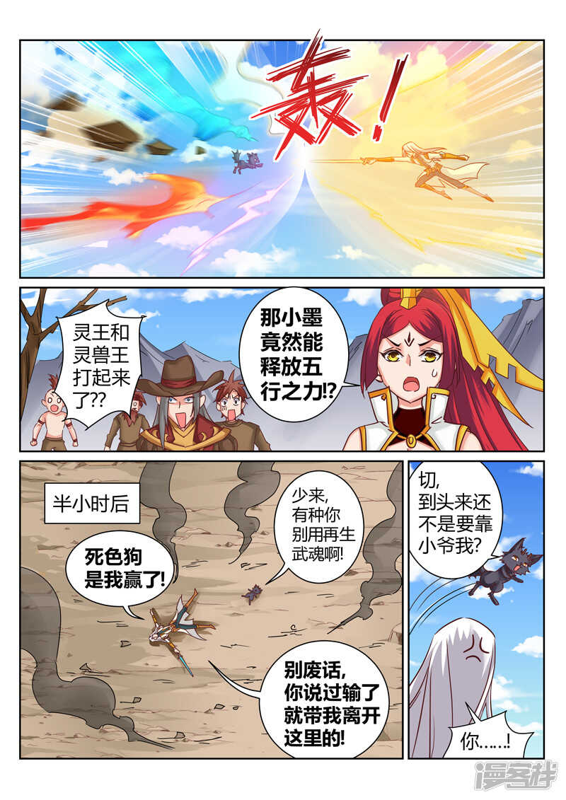 第179话 把你吃掉4