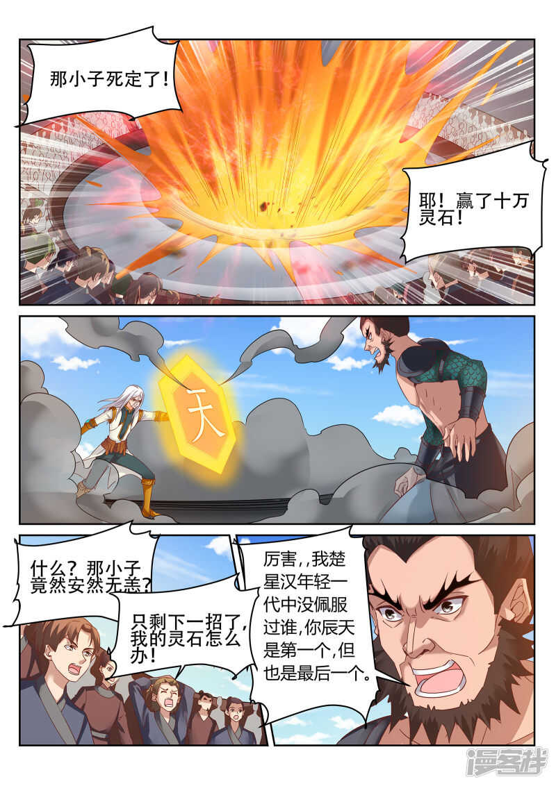 第244话 今晚留下来好吗？4