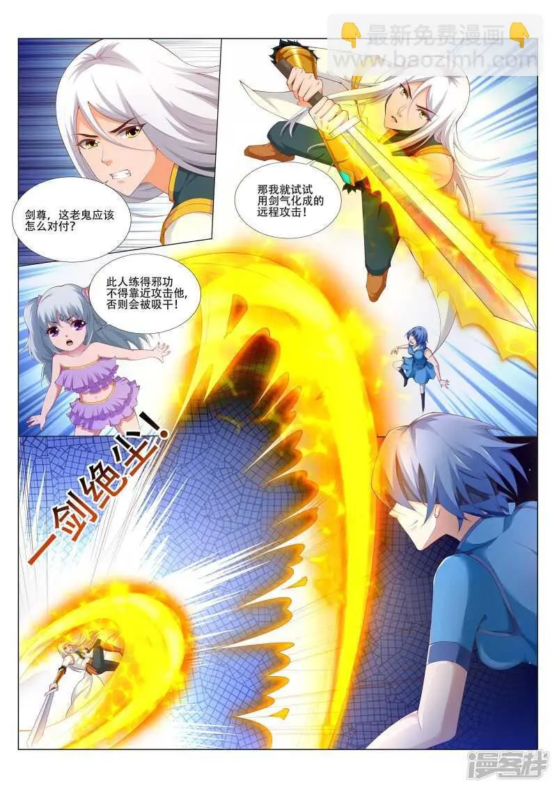 第219话 尸横遍野！1