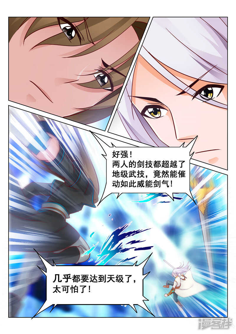 第74话 雪VS百里公主4