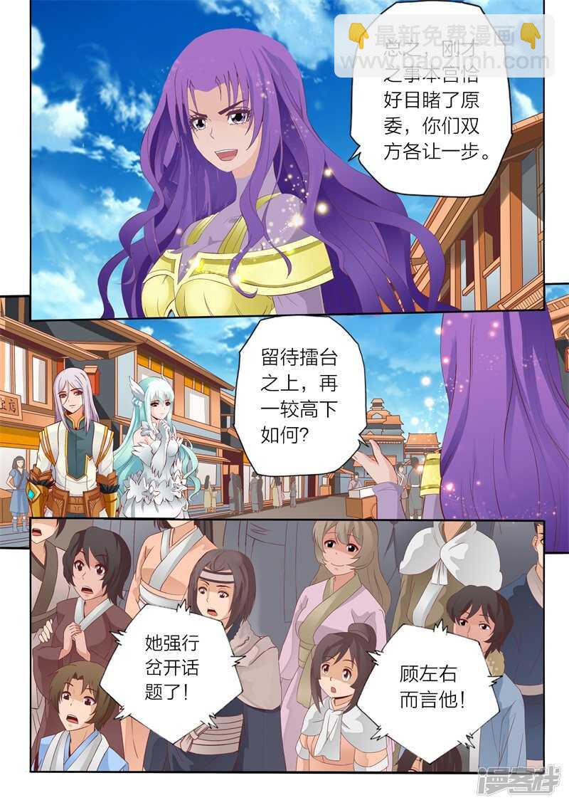 第64话 啸雷闪决2