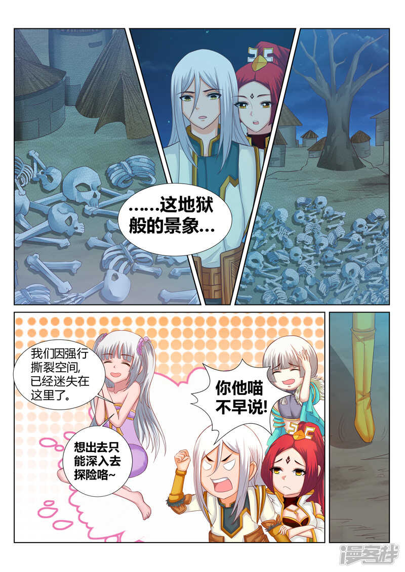 第177话 压缩大阵0