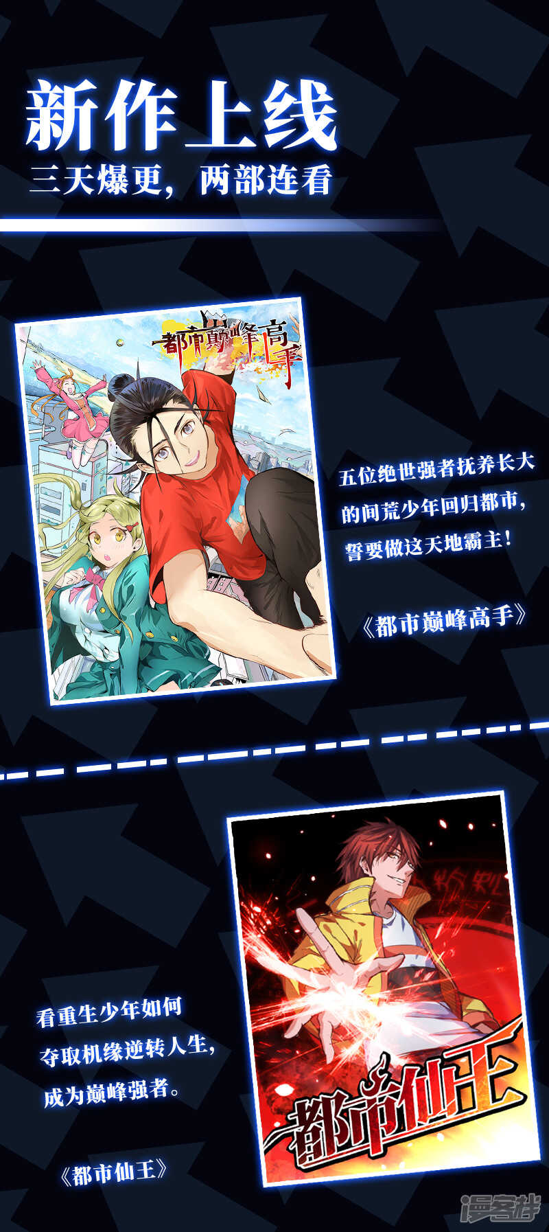 第157话 我一人足矣！8