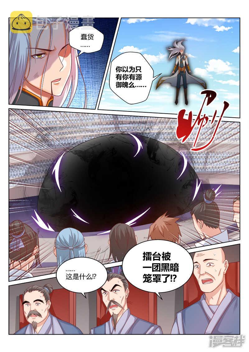 第163话 约战3