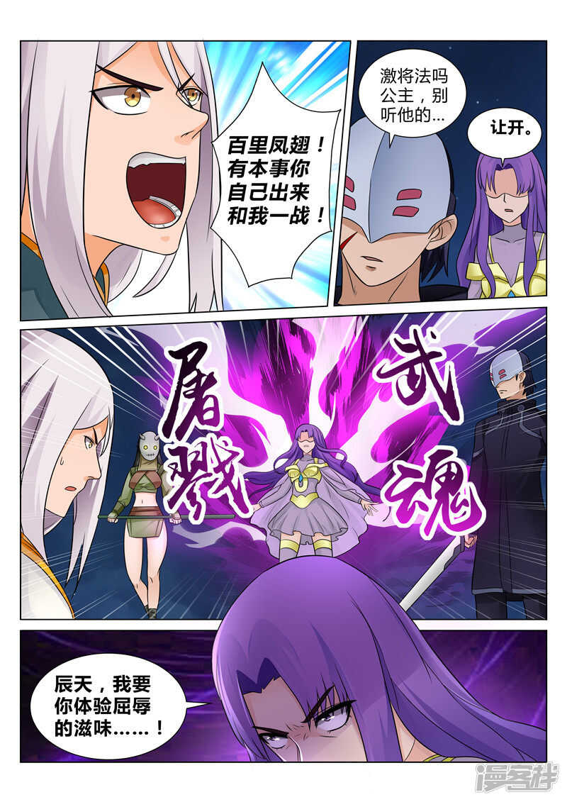 第105话 回天宗门2