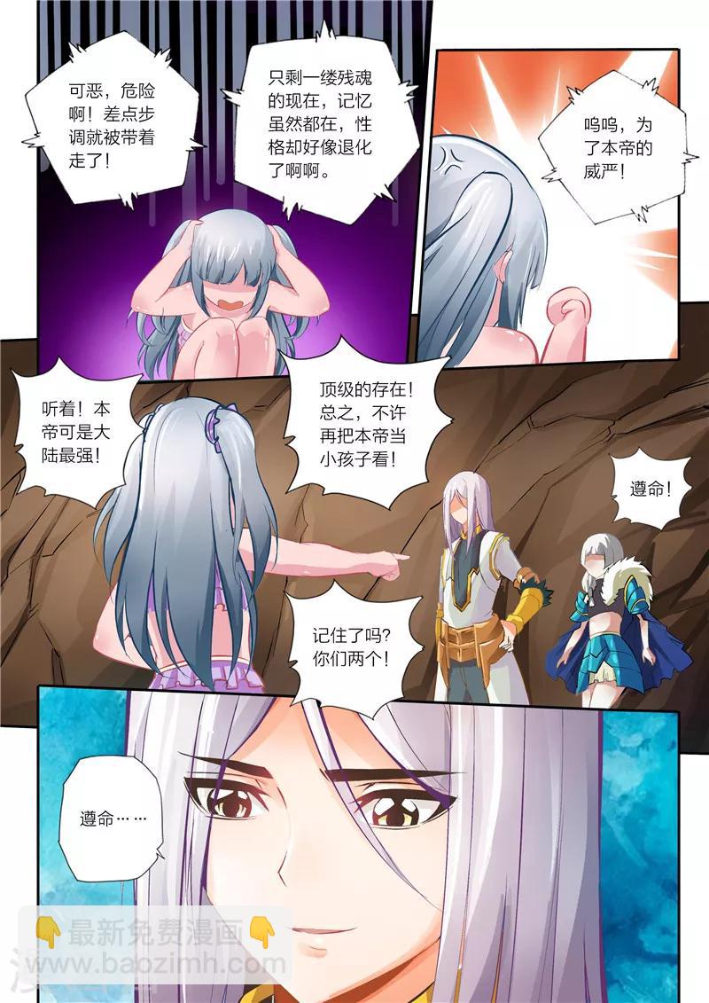 第13话 具象化6