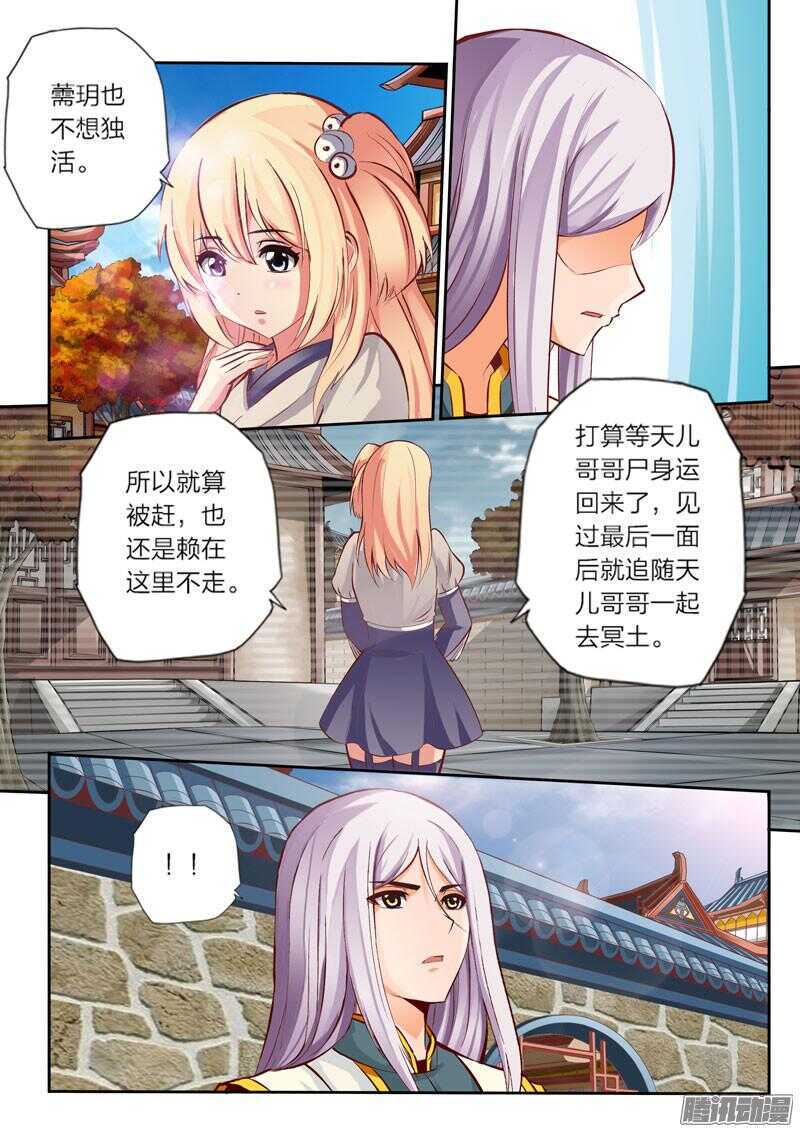 第27话 第六感1