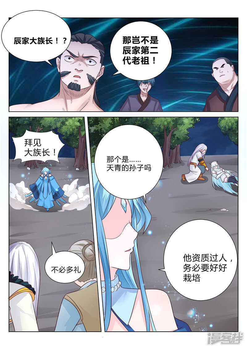 第100话 撤退5