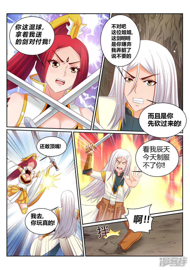 第170话 核心人物5