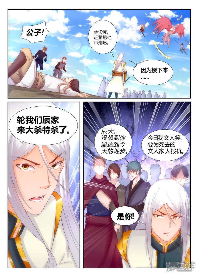 第199话  呵，愚蠢的人类3