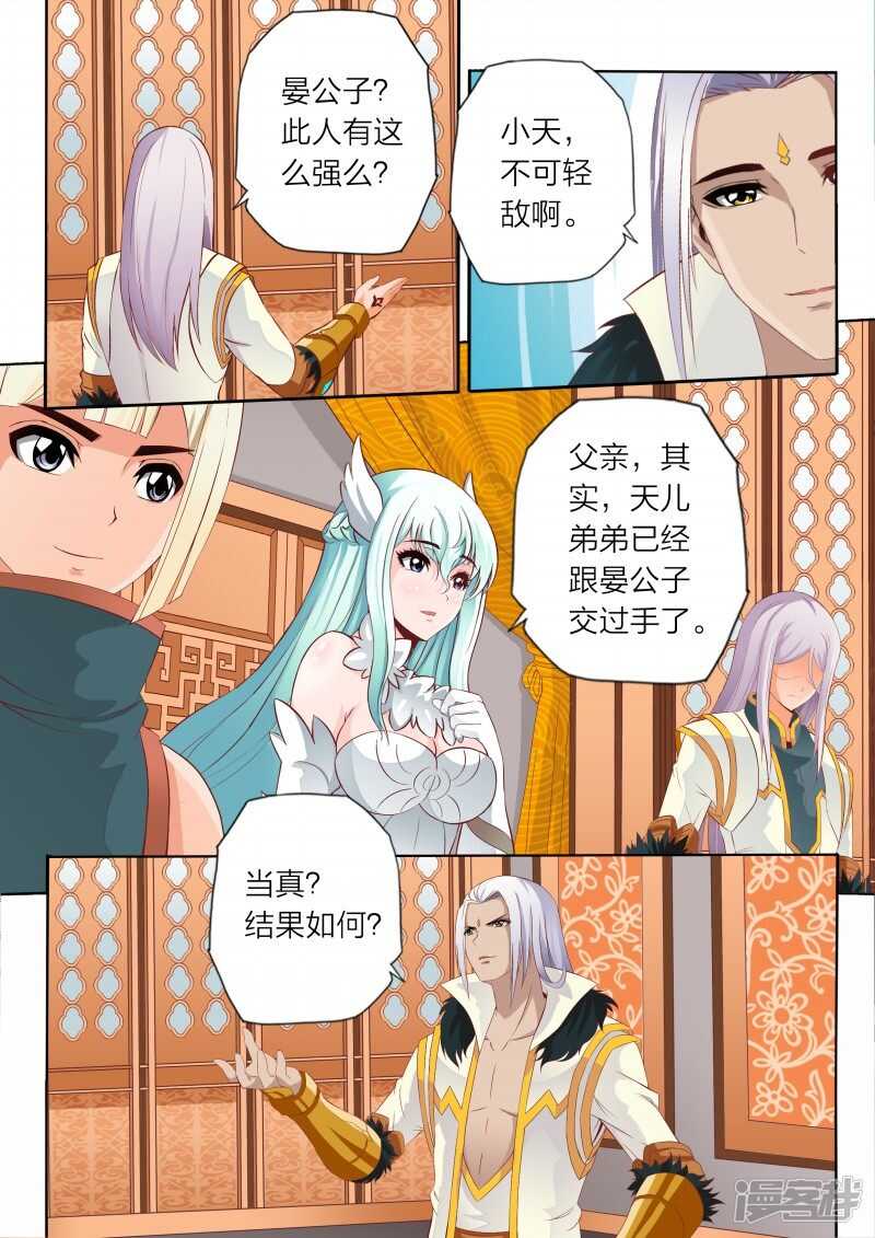 第65话 公主殿下1