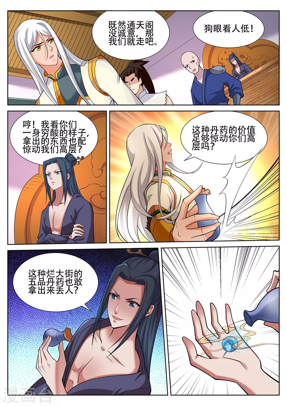 第235话 凌天门的秘密4