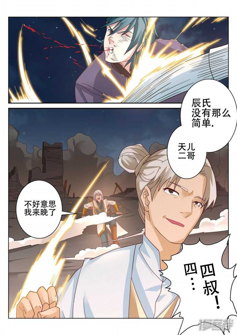 第95话 入侵8