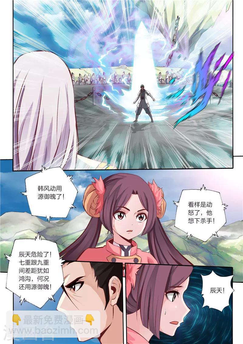 第18话 极地贯日1